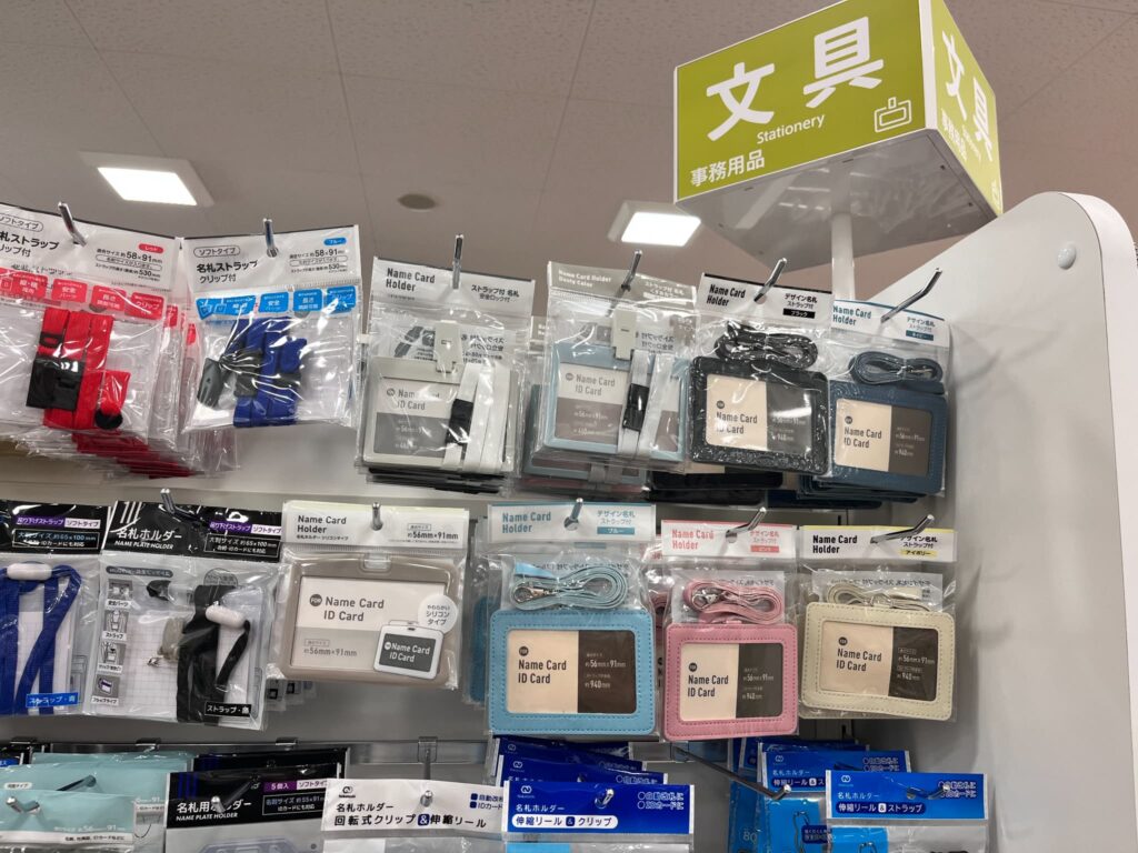 名札,100均