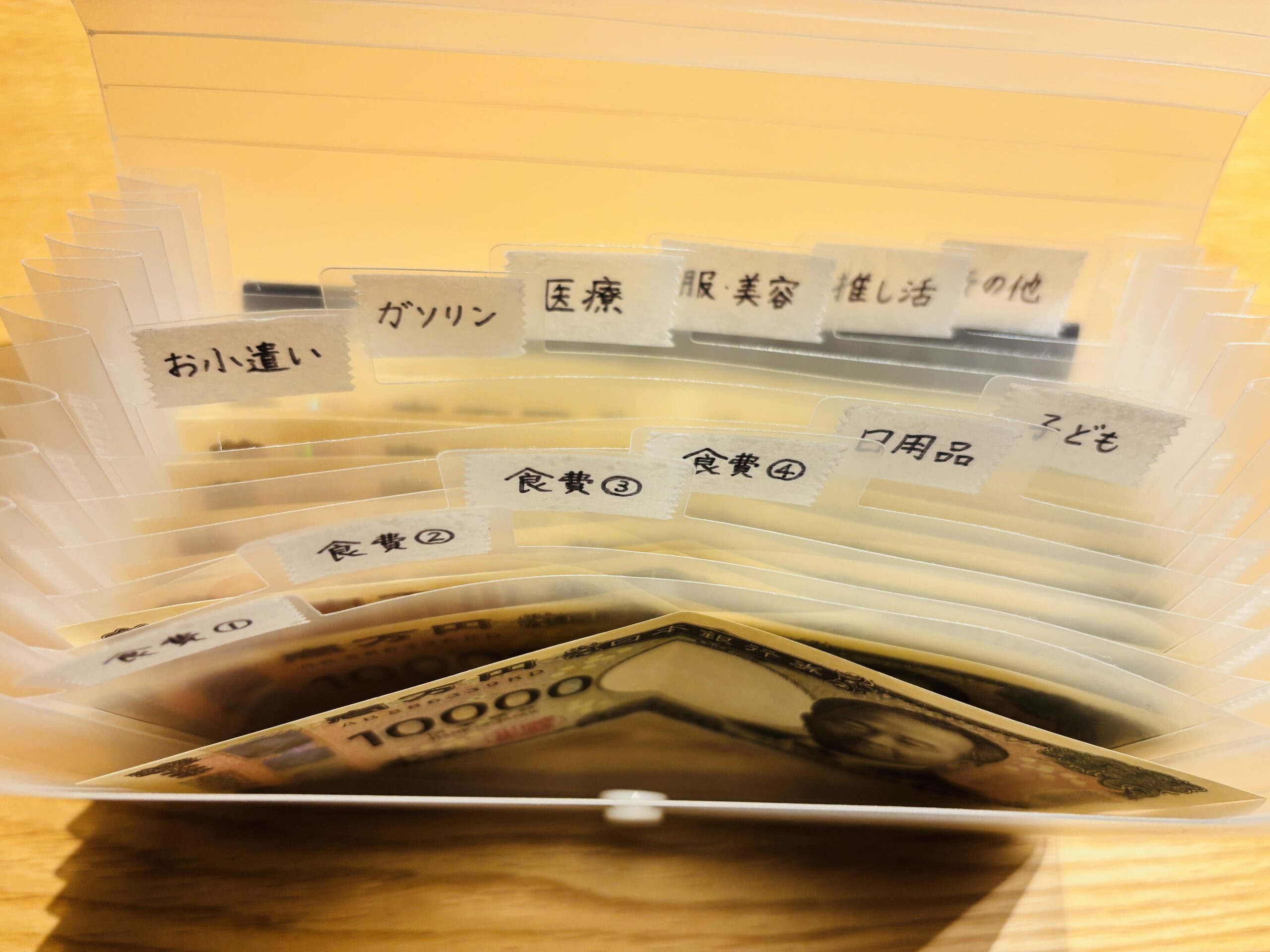 お金管理ファイル,100均