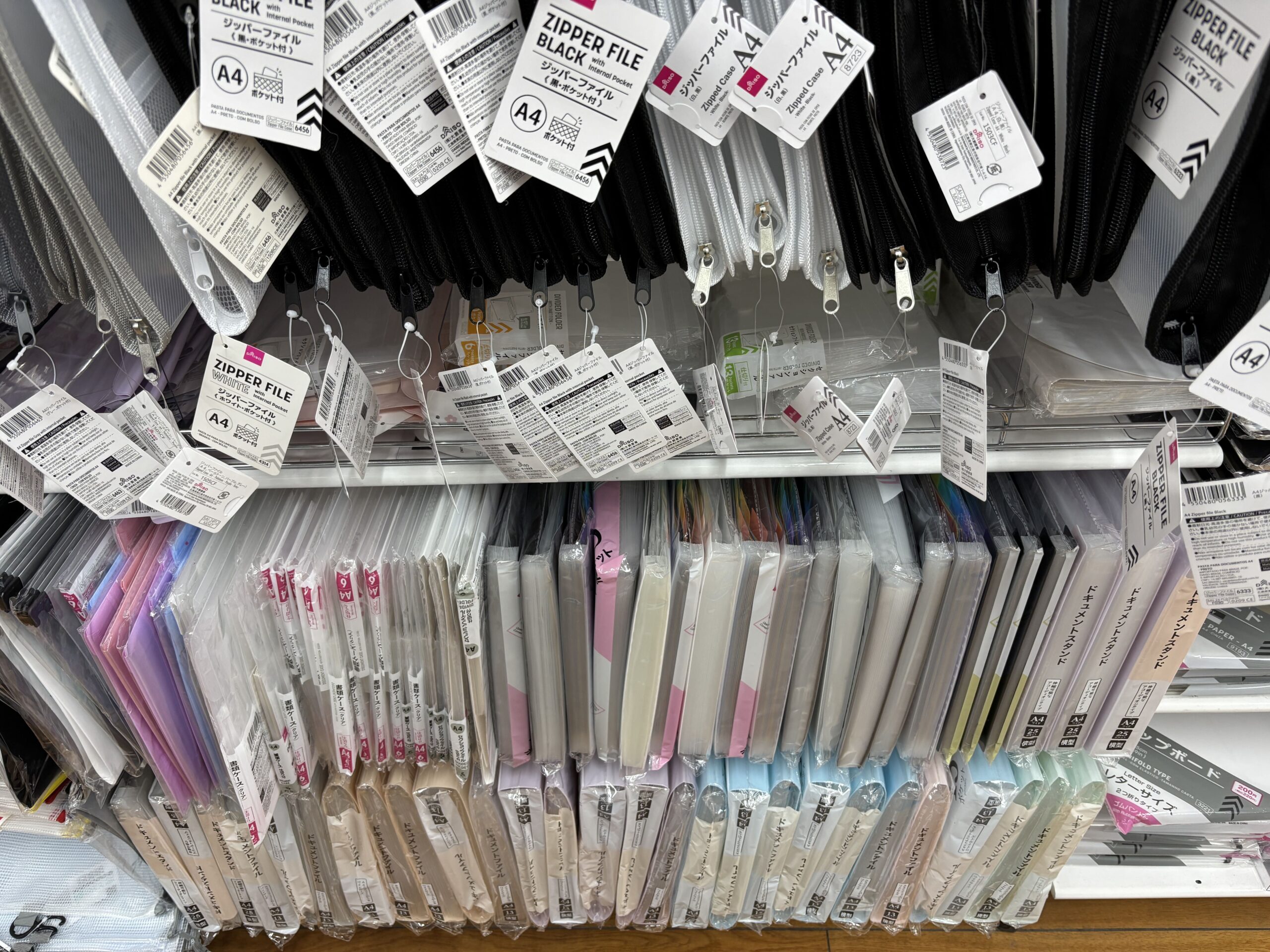 お金管理ファイル,100均