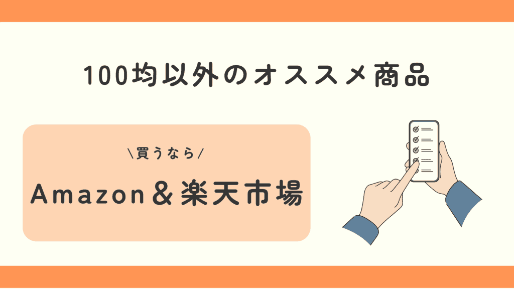 お薬手帳,キャラクター,100均