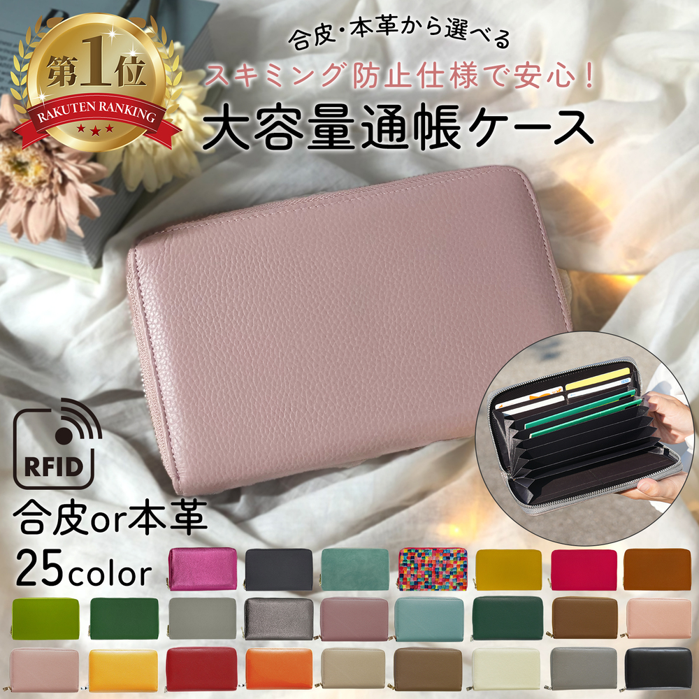 通帳ケース,100均