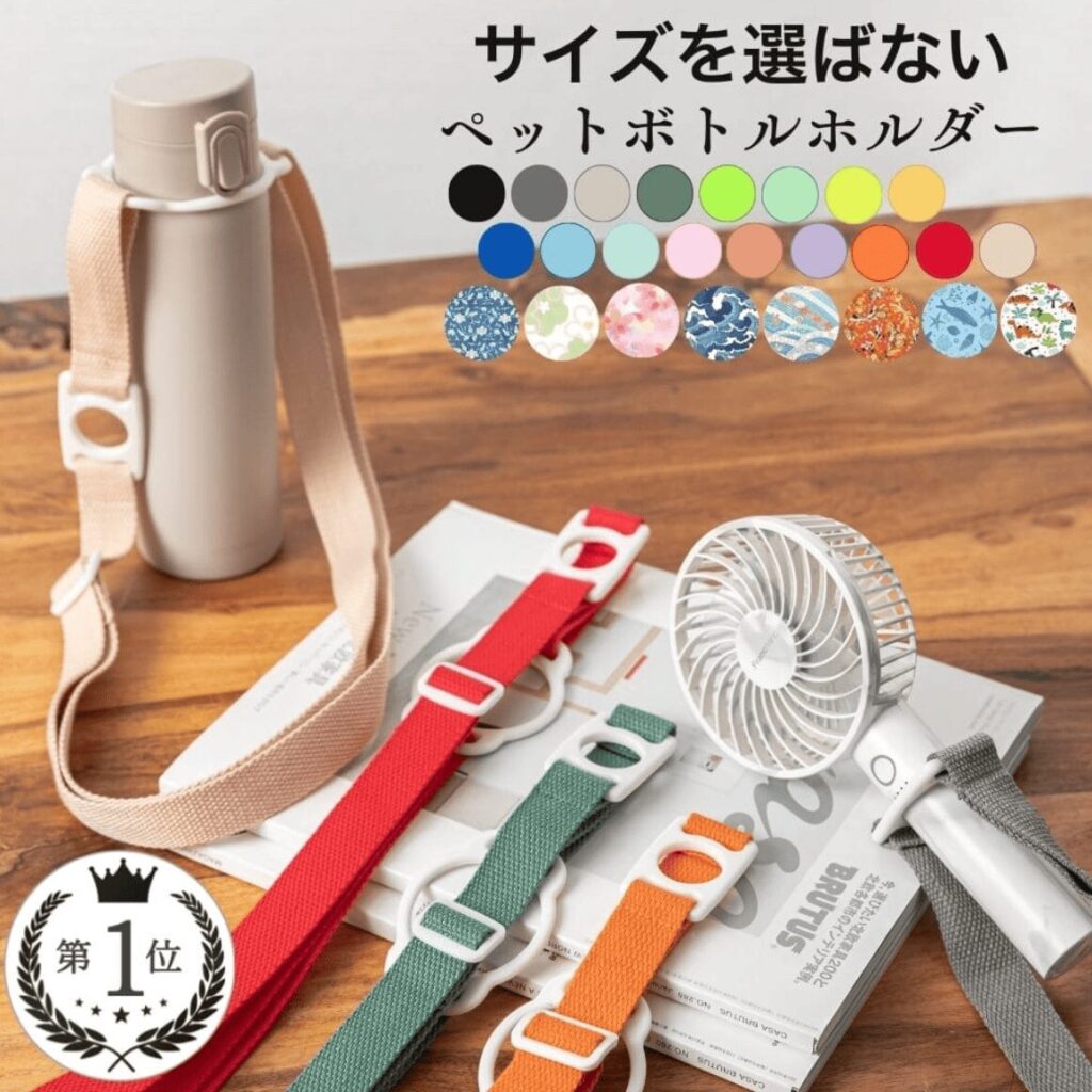 ペットボトルホルダー,100均