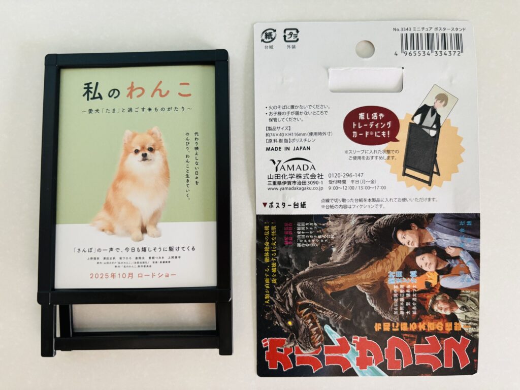 ポスター,スタンド,100均