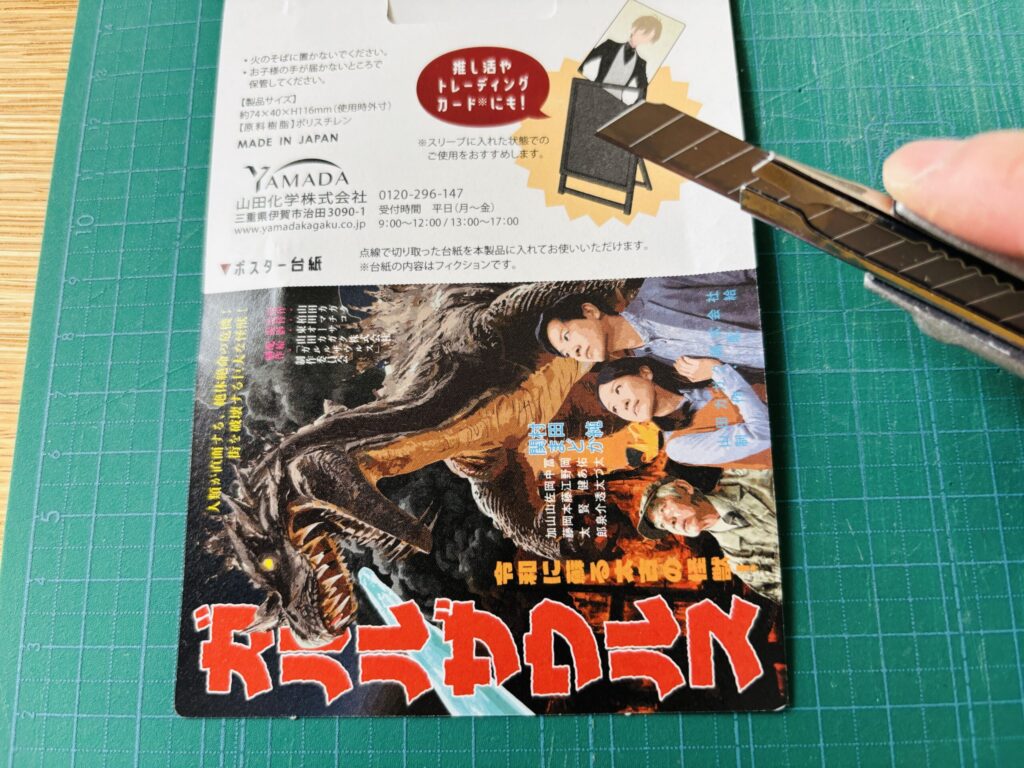 ポスター,スタンド,100均