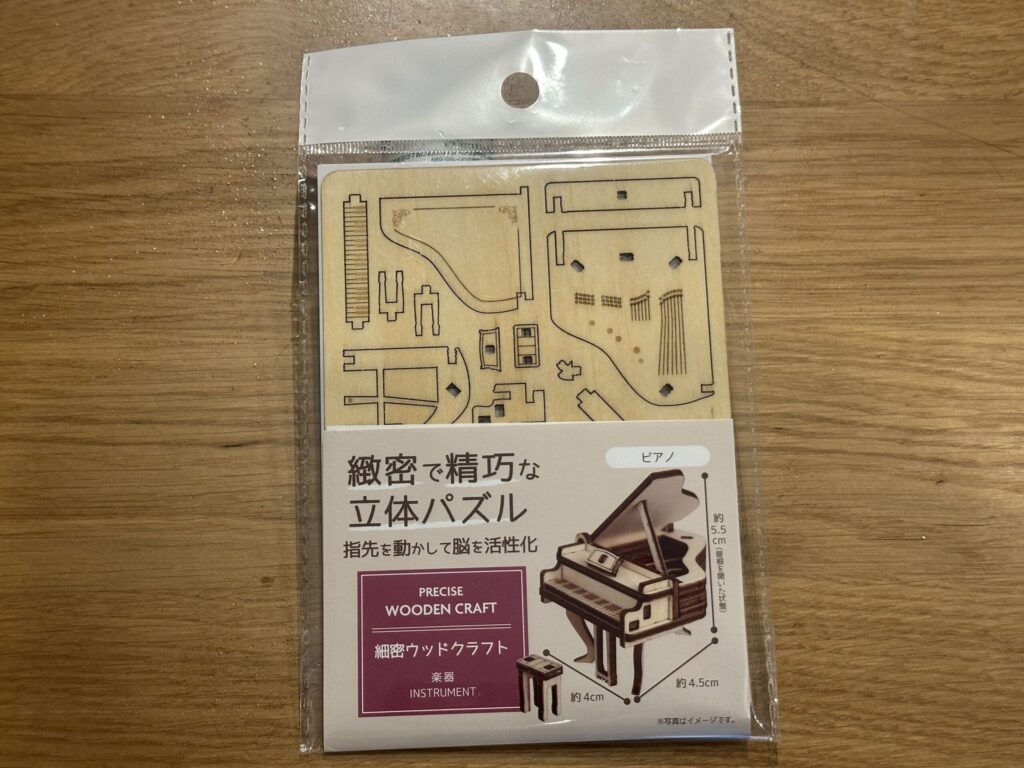 パズル,100均