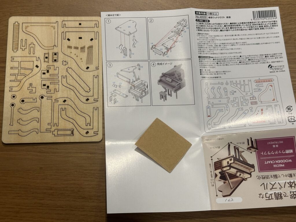 パズル,100均