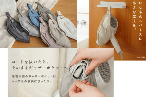 ドライヤーホルダー,100均