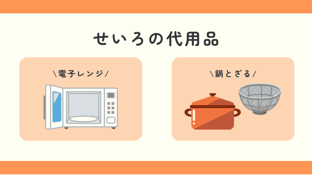 せいろ,100均
