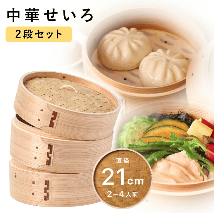 せいろ,100均