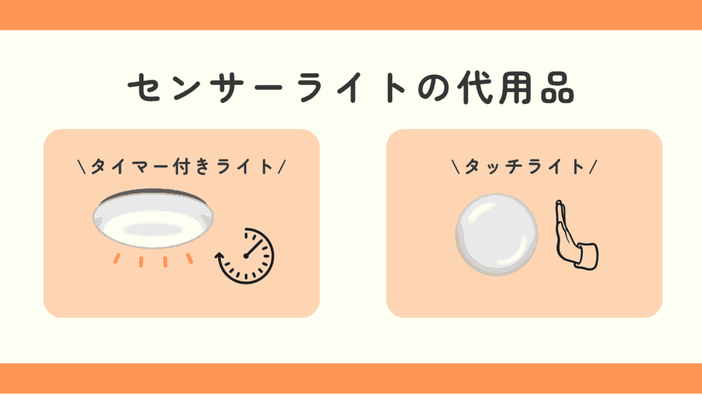 センサーライト,100均