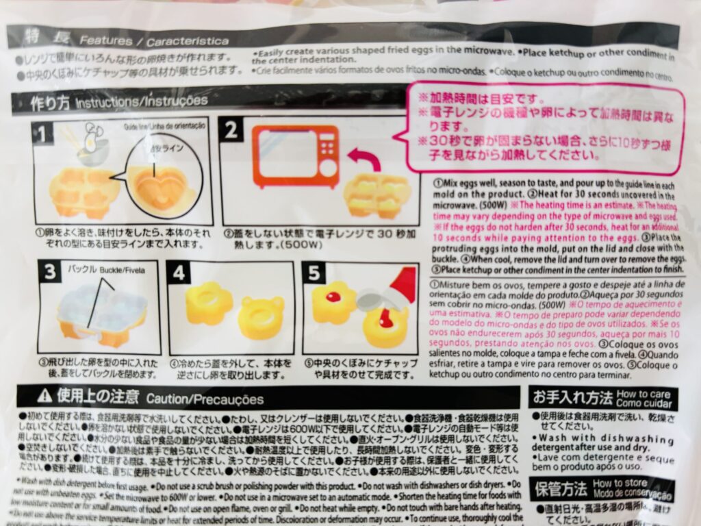 卵焼き,星型,100均