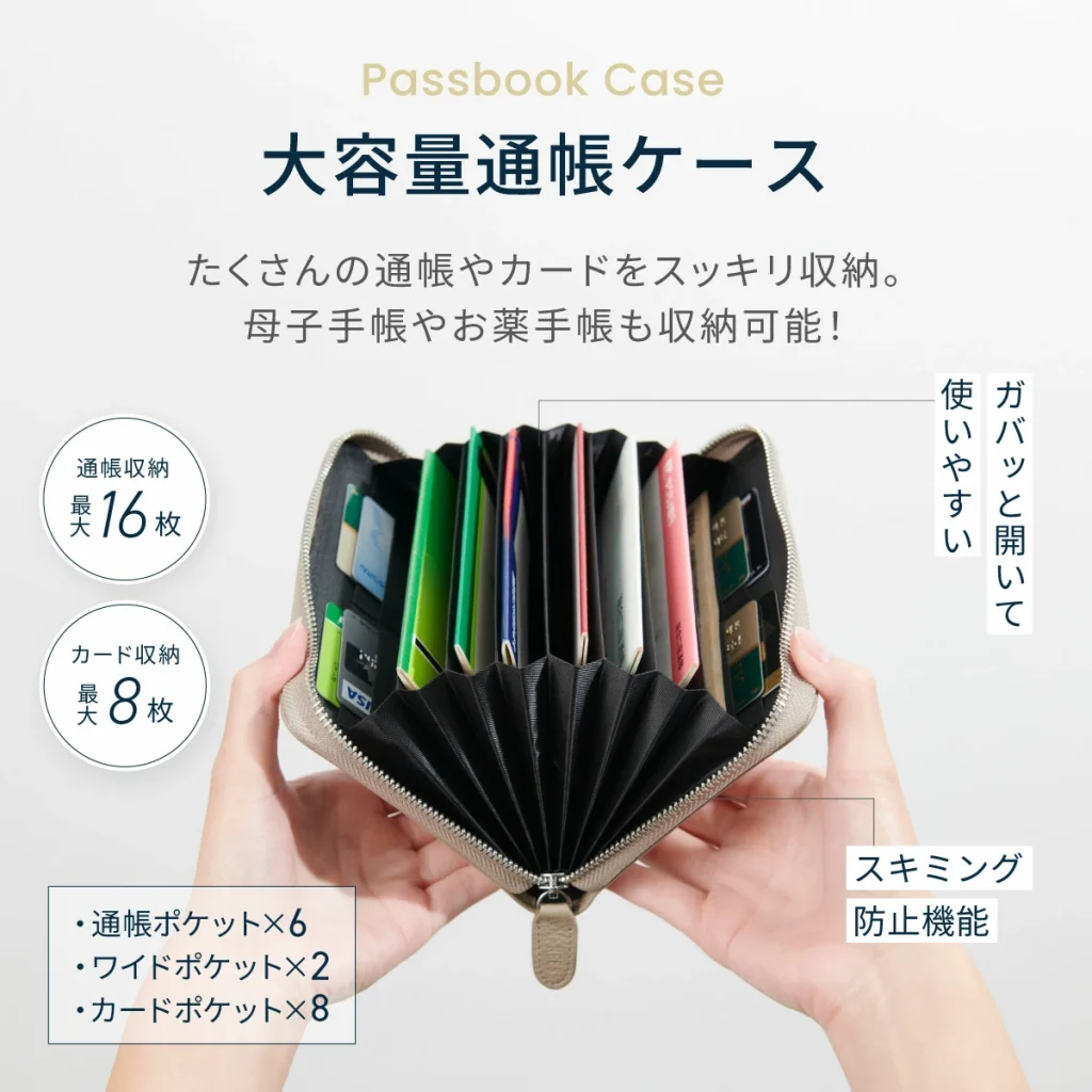 通帳ケース,100均