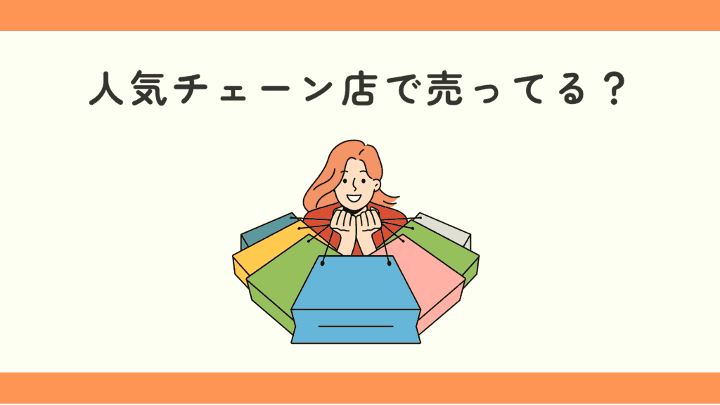 うかんむりクリップ, 100均