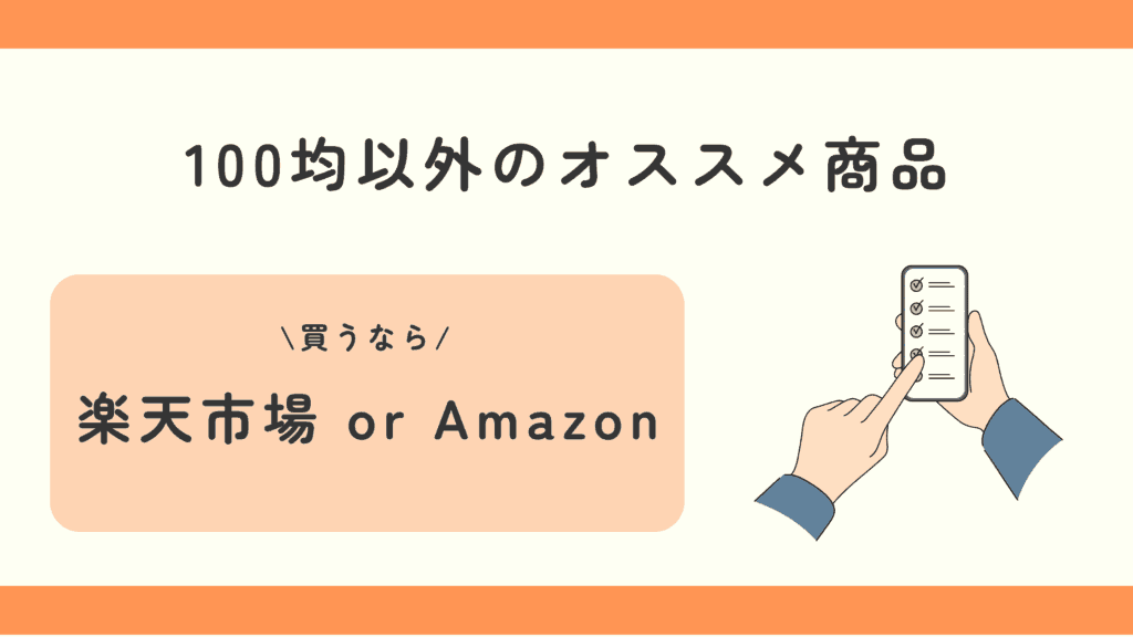 エアダスター, 100均