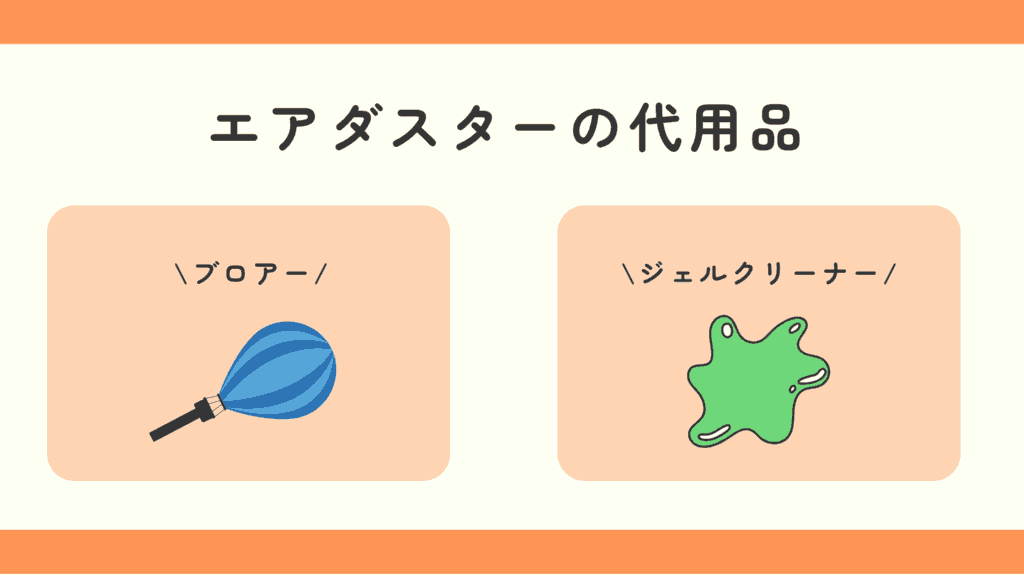 エアダスター, 100均