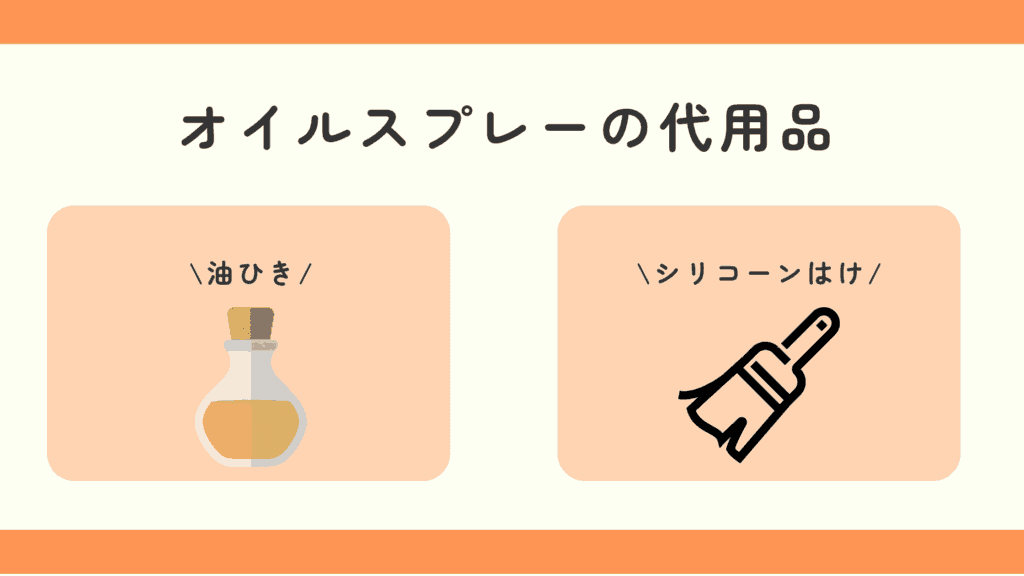 オイルスプレー,100均