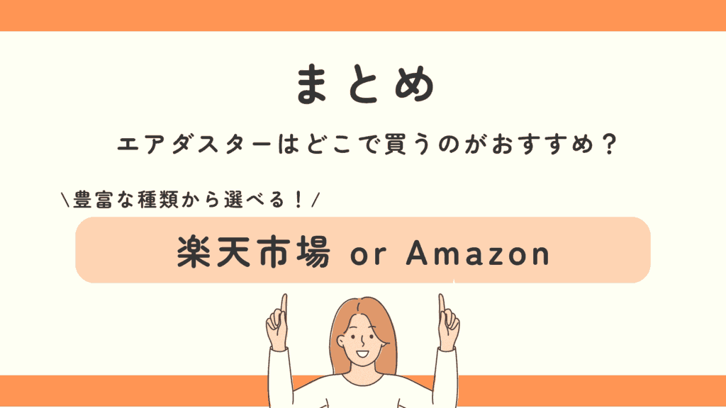エアダスター, 100均