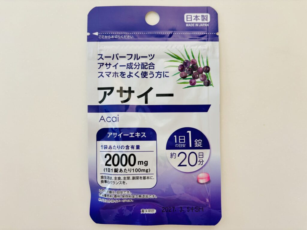 100均,アサイー,どこで買える