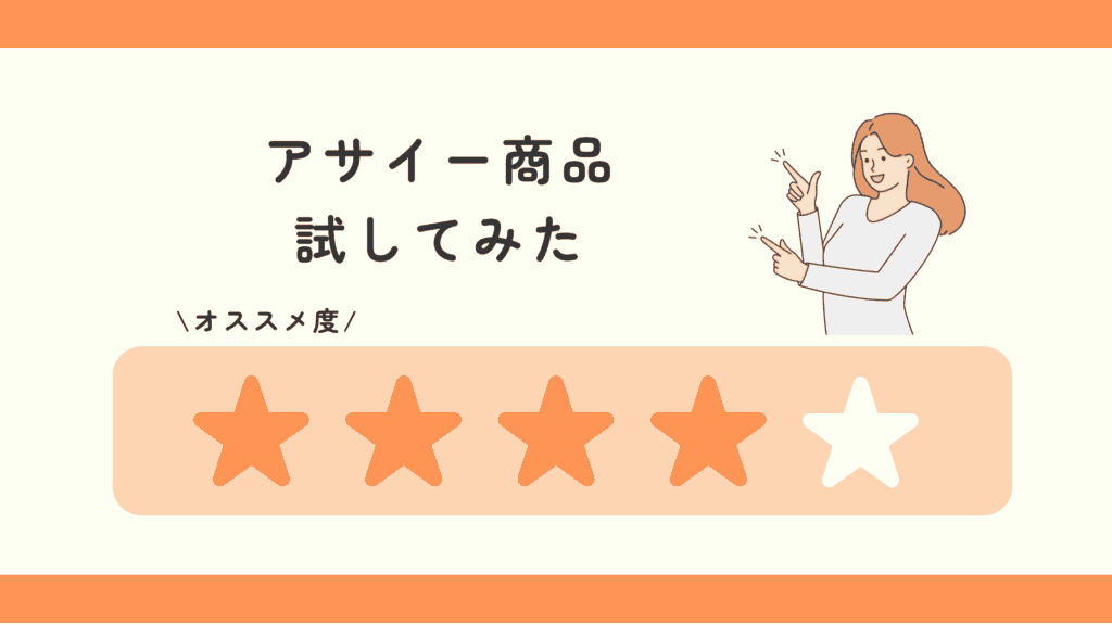 100均,アサイー,どこで買える