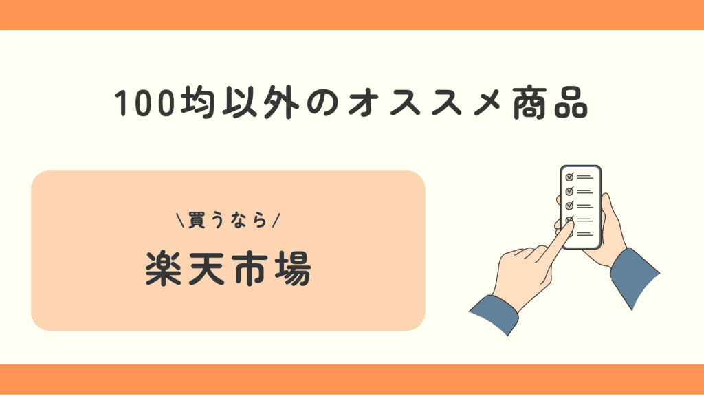 100均,アサイー,どこで買える