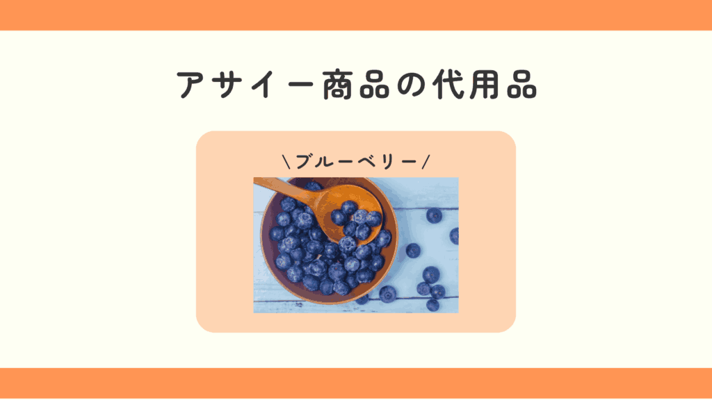 100均,アサイー,どこで買える