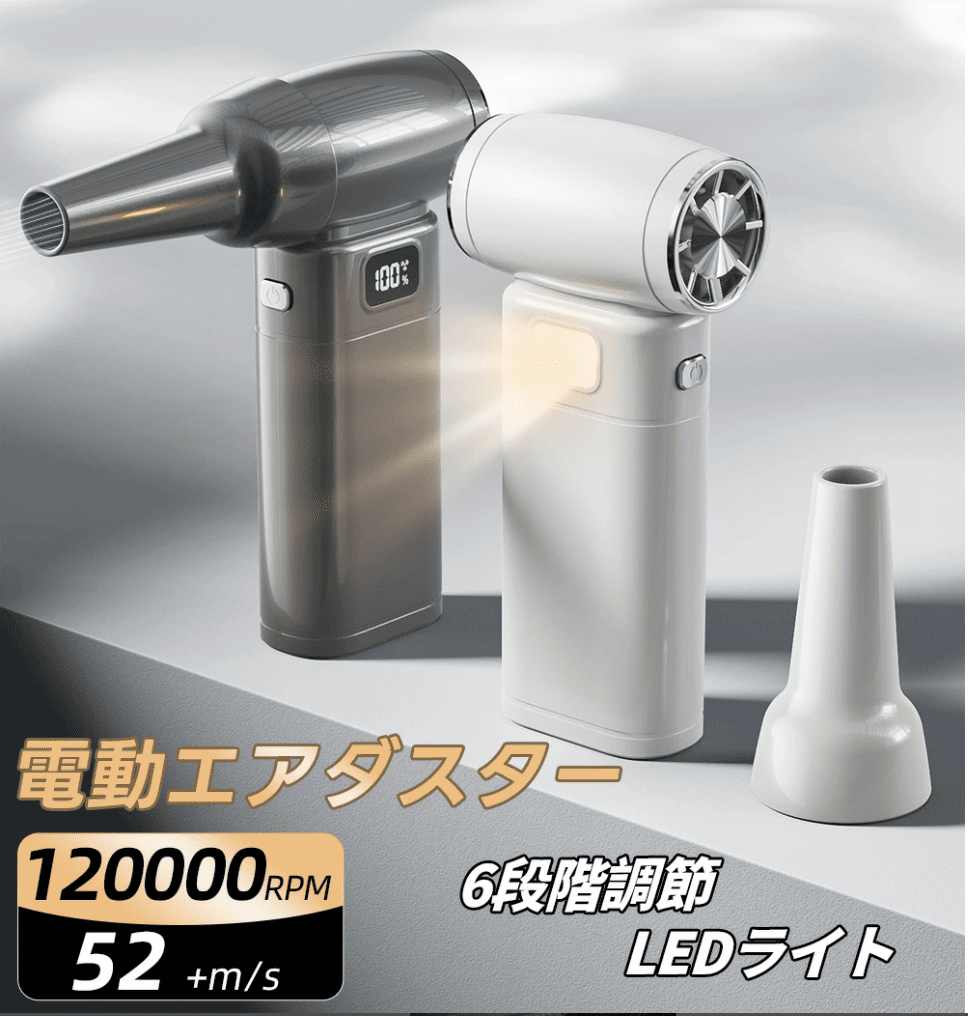 エアダスター, 100均