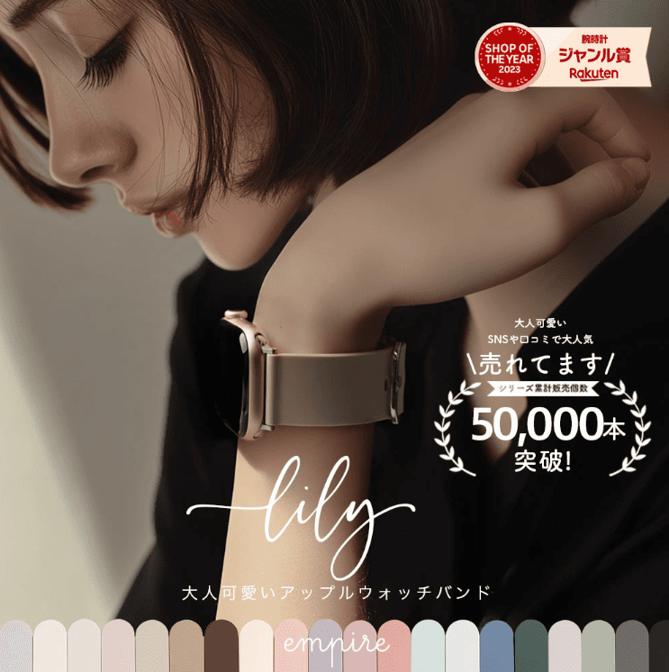 100均,アップルウォッチバンド,どこで買える