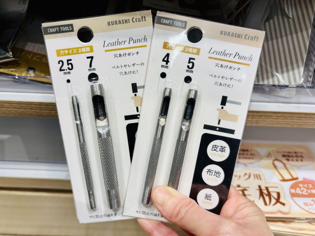 100均,ベルト穴開け,ダイソー