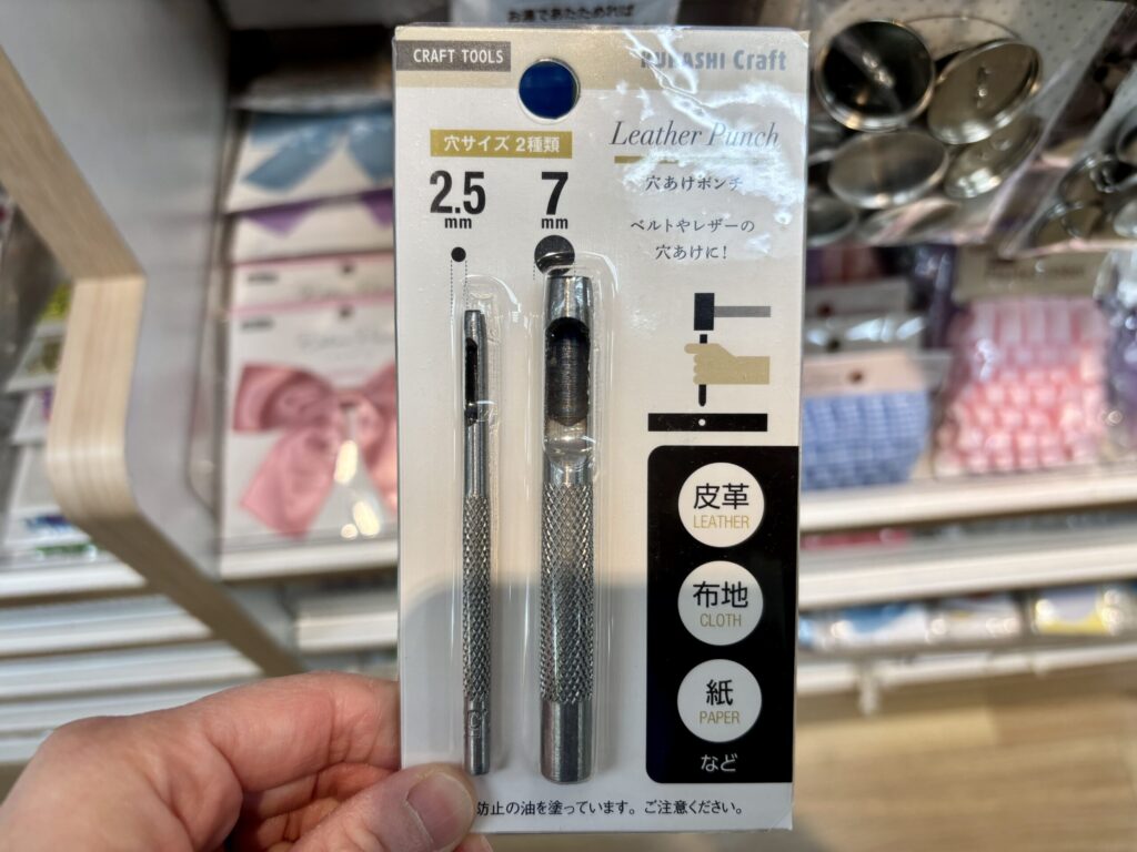 100均,ベルト穴開け,ダイソー