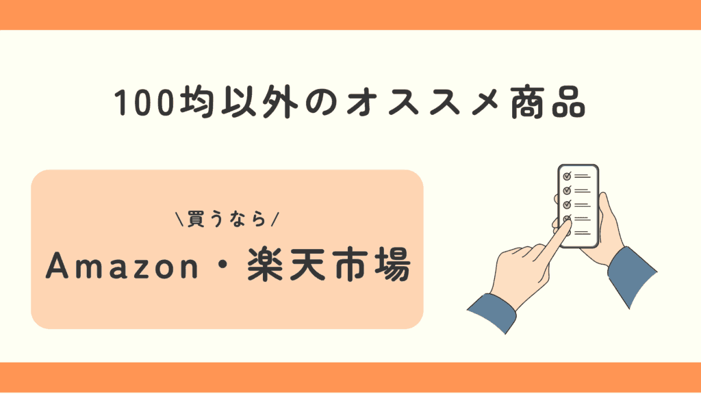 100均,クリスマス