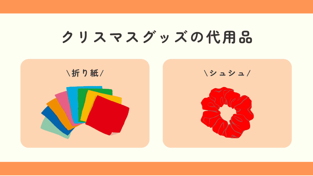 100均,クリスマス