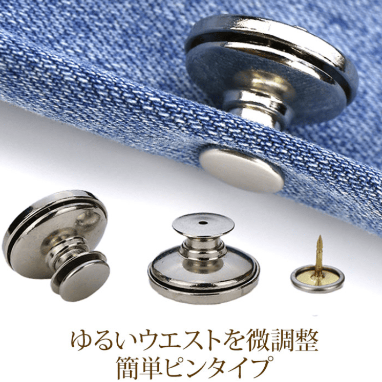 100均,デニムズボン,ウエスト,詰める