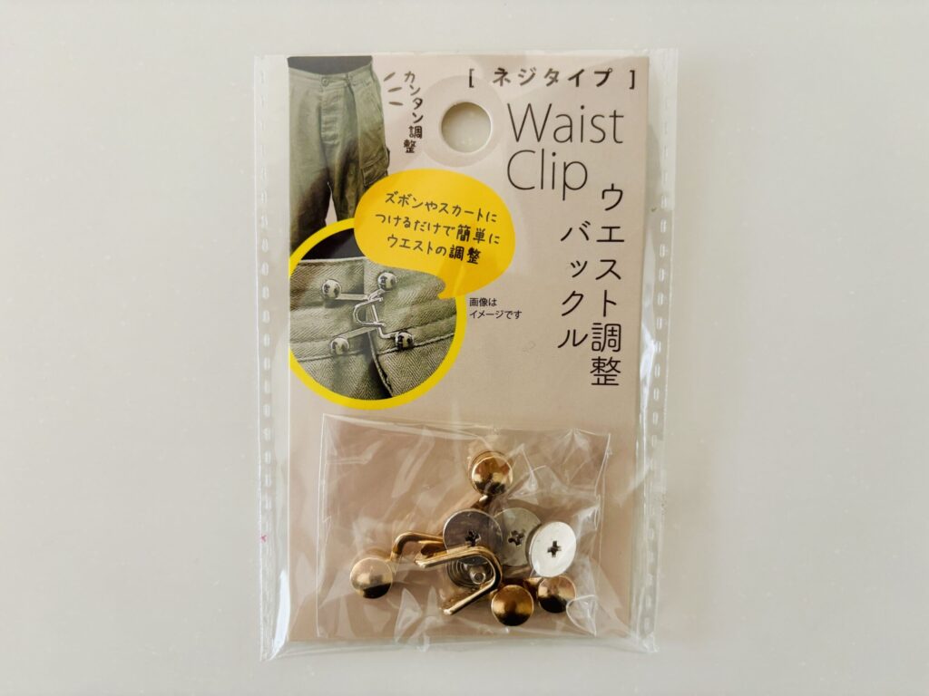 100均,デニムズボン,ウエスト,詰める