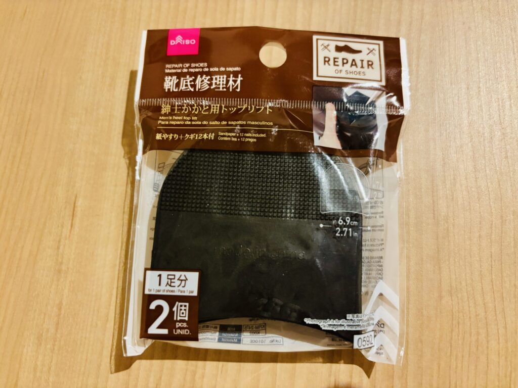 100均,ヒール修理キット