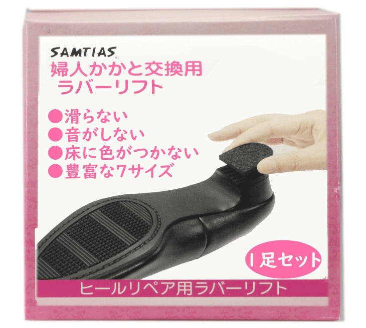 100均,ヒール修理キット