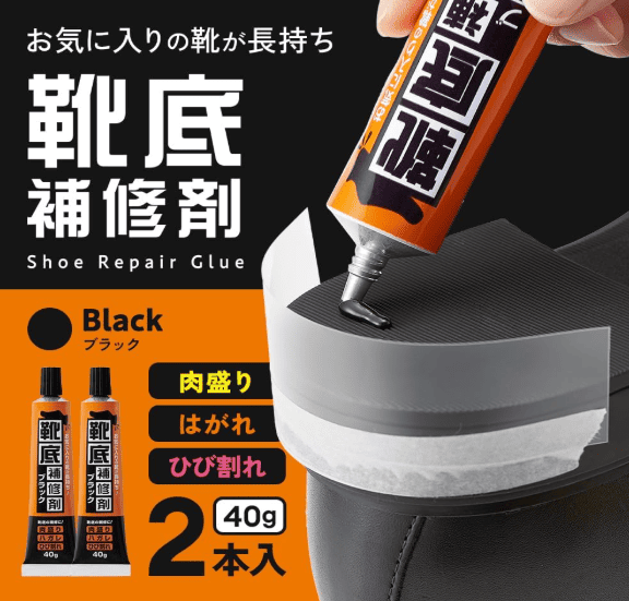 100均,ヒール修理キット