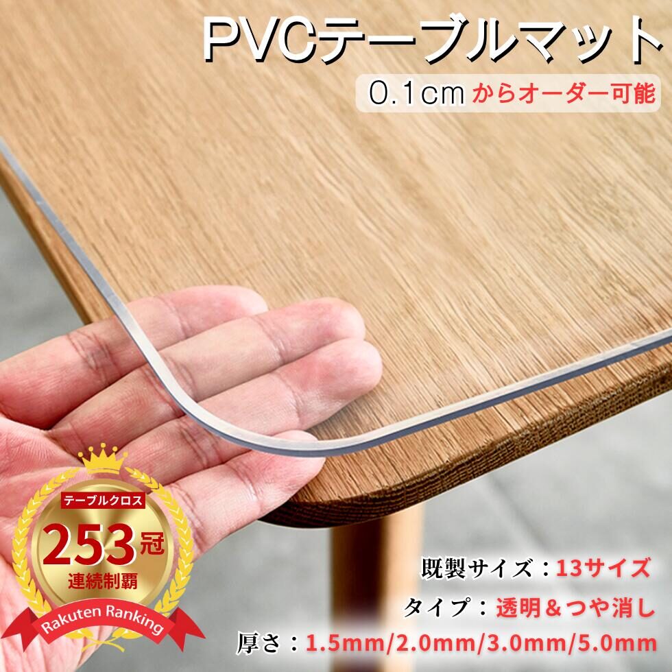 テーブルクロス,100均