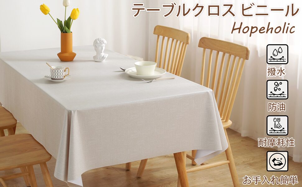 テーブルクロス,100均