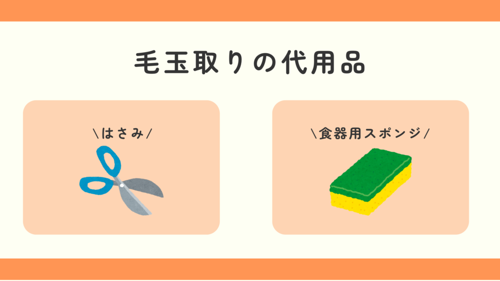 毛玉取り,100均一