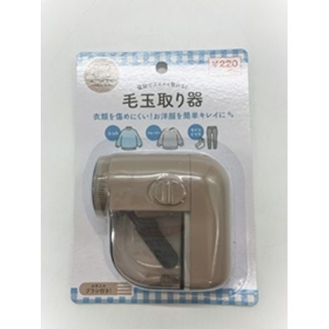 毛玉取り,100均一