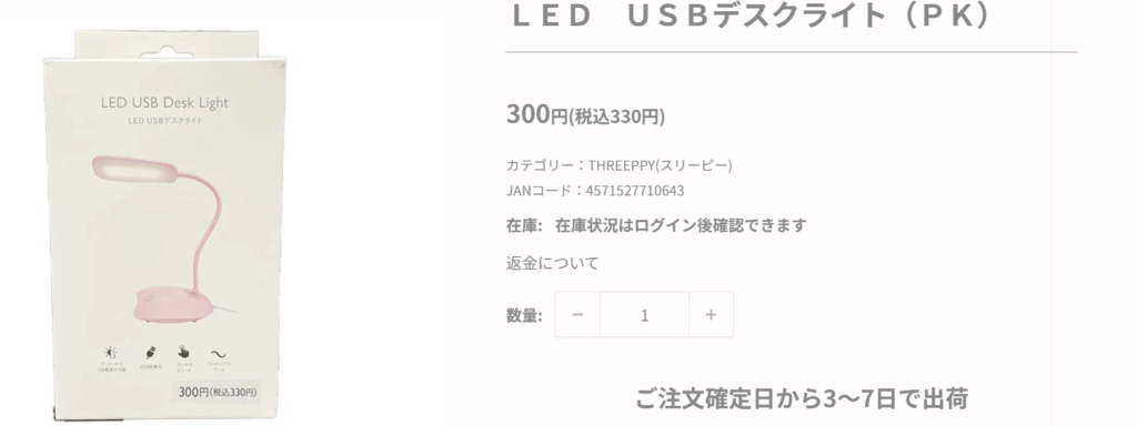 LEDライト,100均