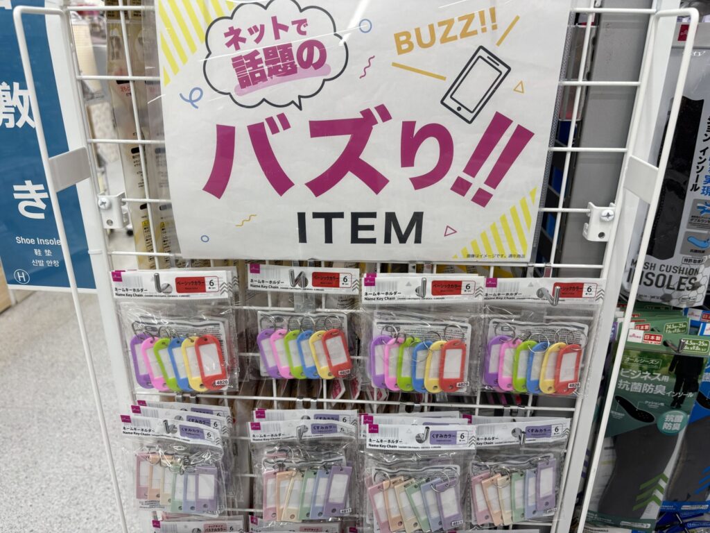 100均,ネームタグ,ダイソー,手作り