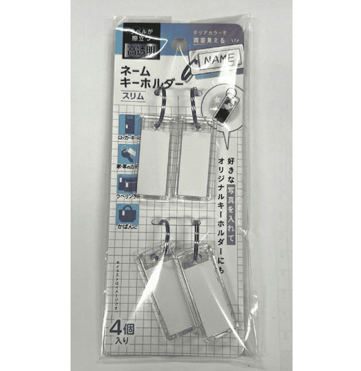 100均,ネームタグ,ダイソー,手作り