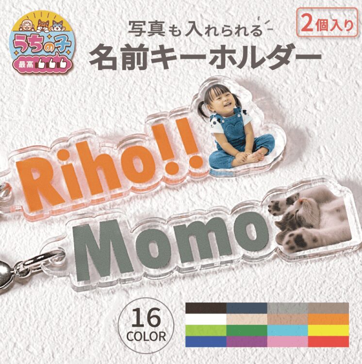 100均,ネームタグ,ダイソー,手作り