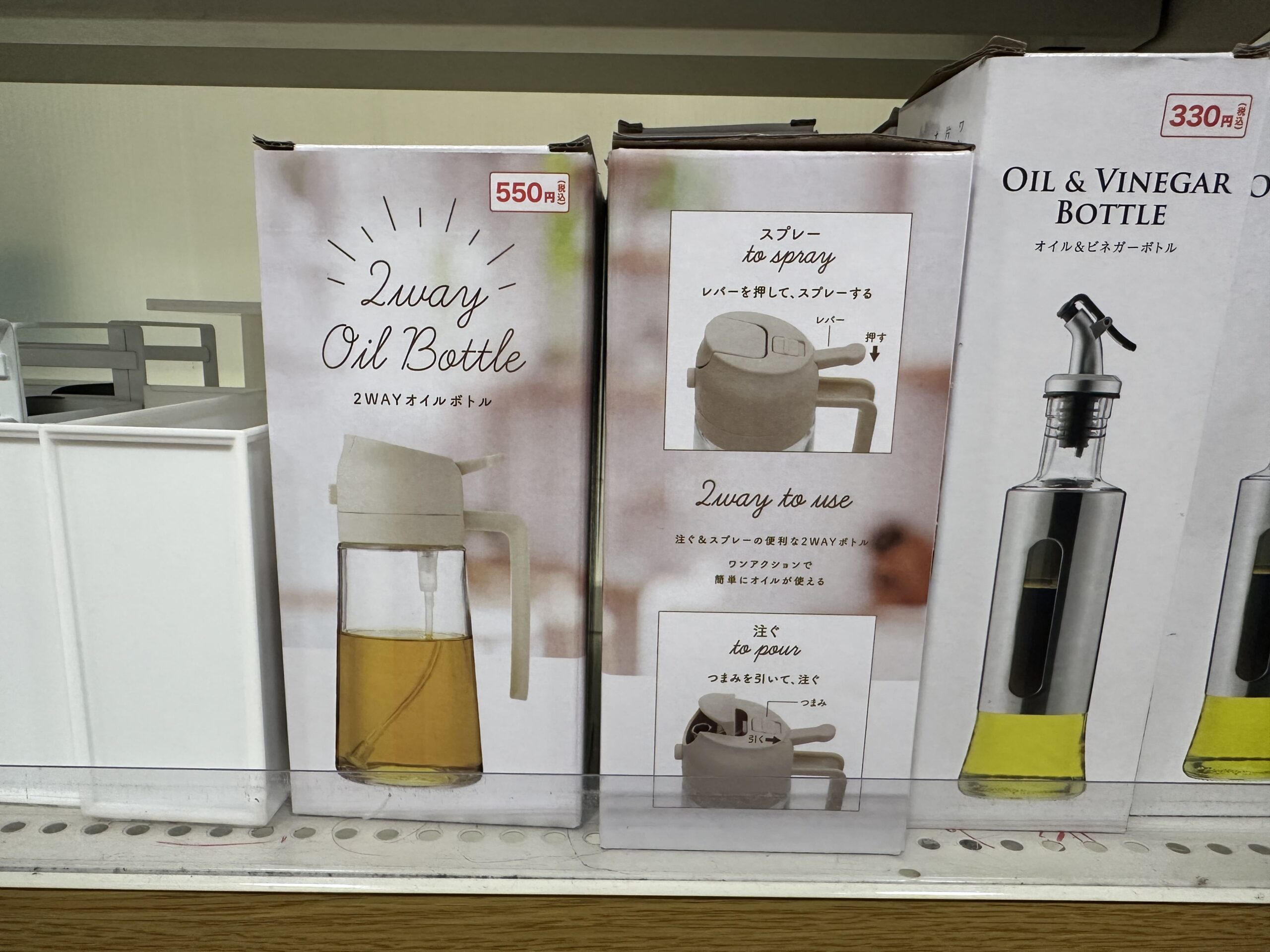 オイルスプレー,100均
