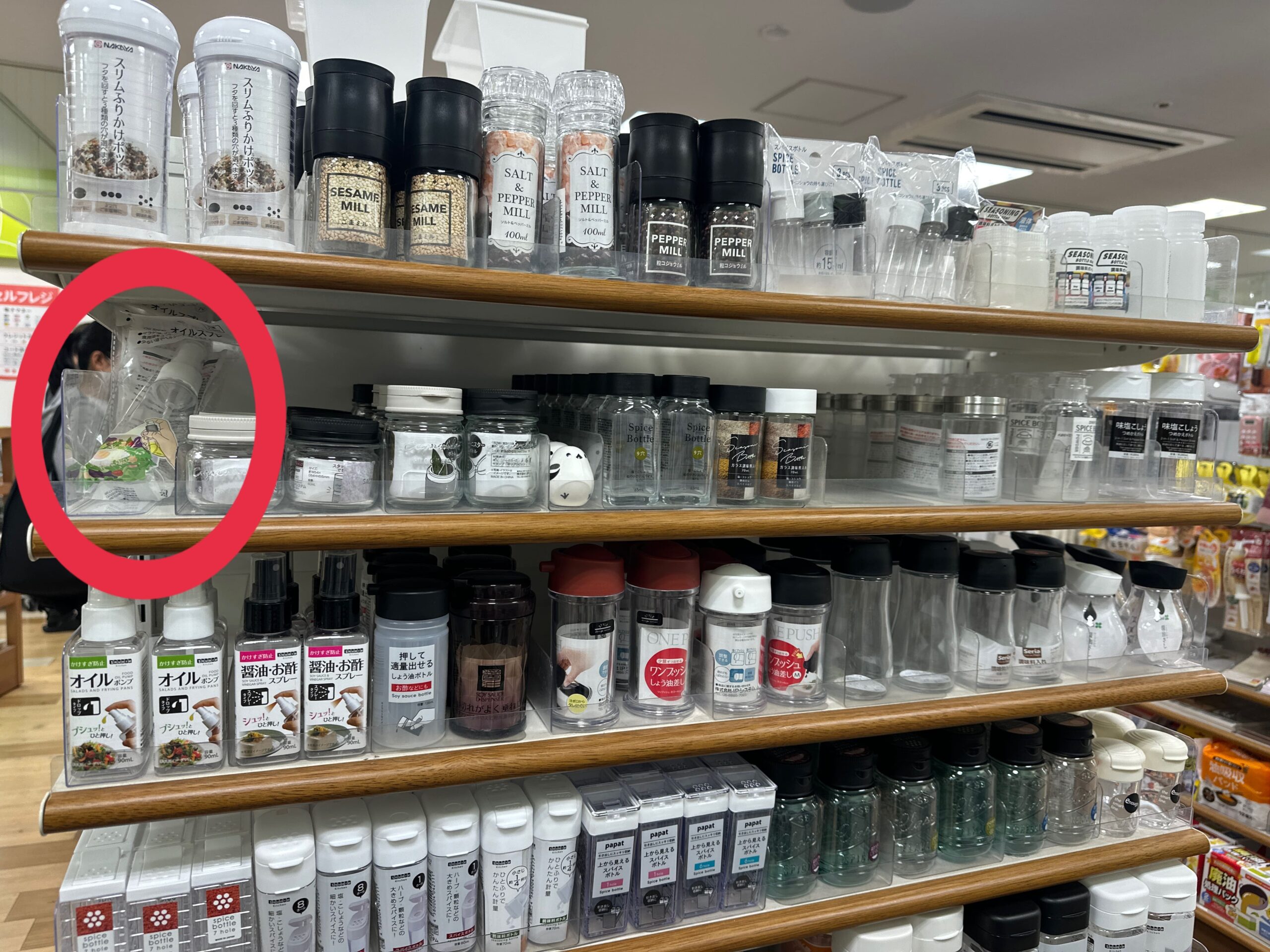 オイルスプレー,100均