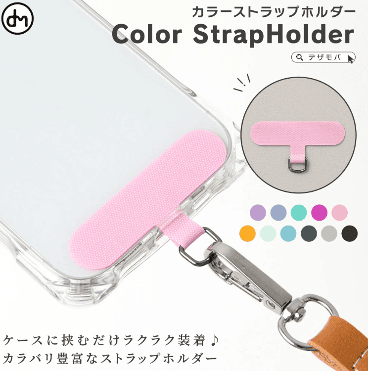 100均,ストラップホール,後付け