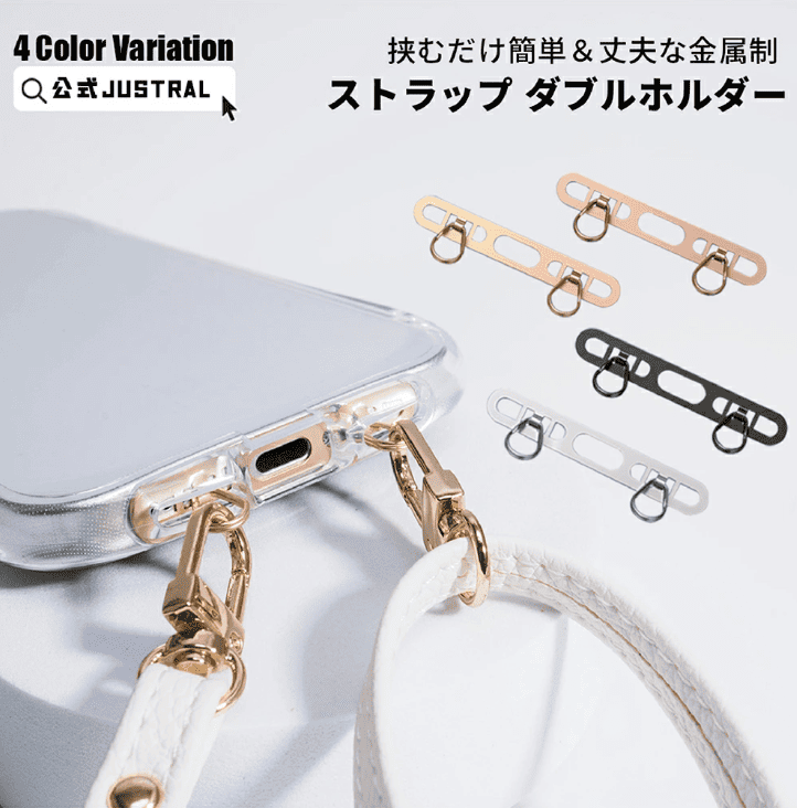 100均,ストラップホール,後付け