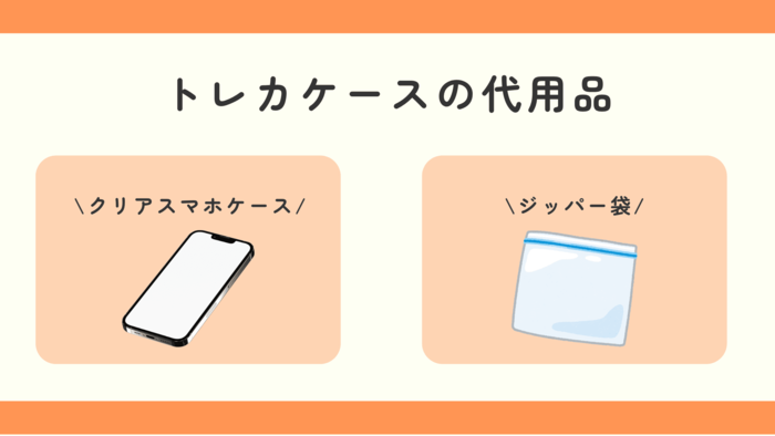 トレカケース,100均