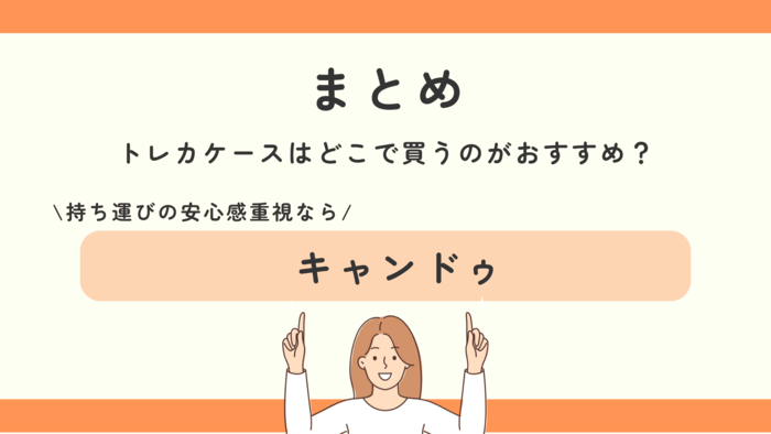 トレカケース,100均